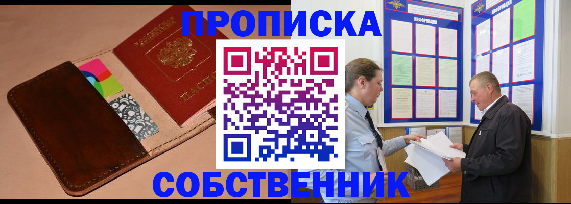 временная регистрация поиск в Полевском